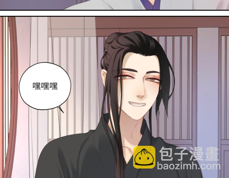 《病危将军作死日常》第三十回 “绝无可能” 第12页