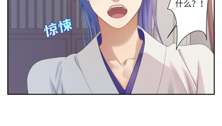 《病危将军作死日常》第三十回 “绝无可能” 第14页
