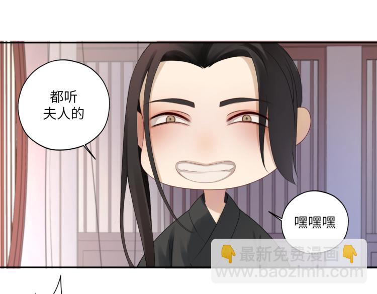 《病危将军作死日常》第三十回 “绝无可能” 第15页