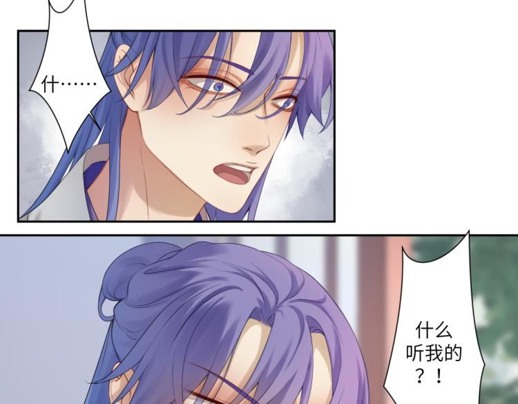 《病危将军作死日常》第三十回 “绝无可能” 第16页