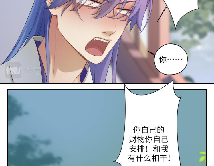 《病危将军作死日常》第三十回 “绝无可能” 第17页