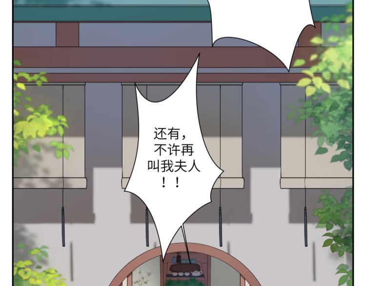《病危将军作死日常》第三十回 “绝无可能” 第18页