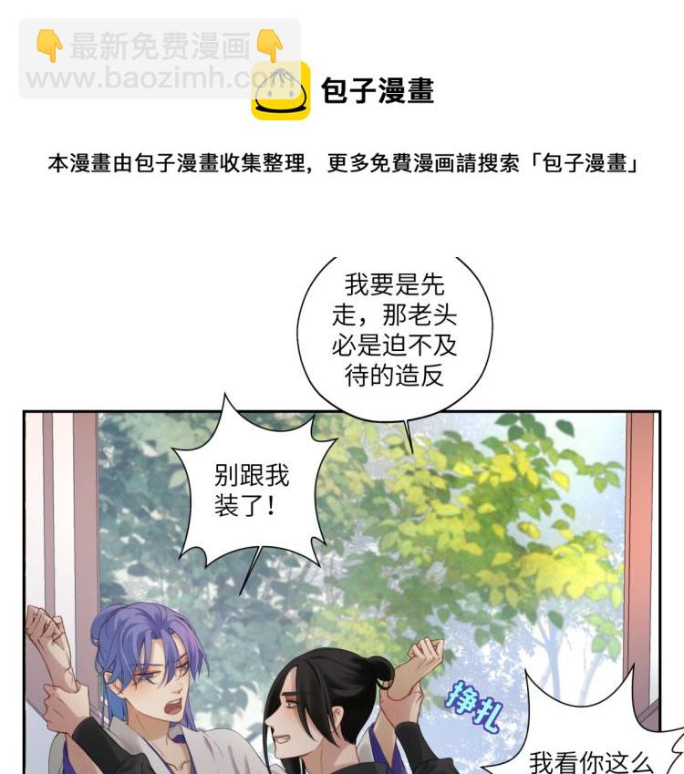 《病危将军作死日常》第三十回 “绝无可能” 第22页