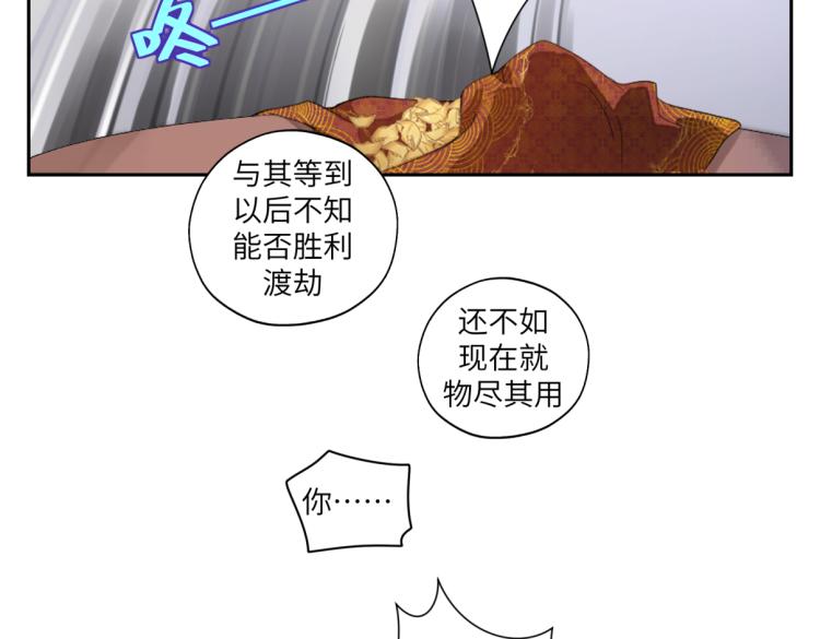 《病危将军作死日常》第三十回 “绝无可能” 第24页