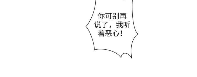 《病危将军作死日常》第三十回 “绝无可能” 第25页