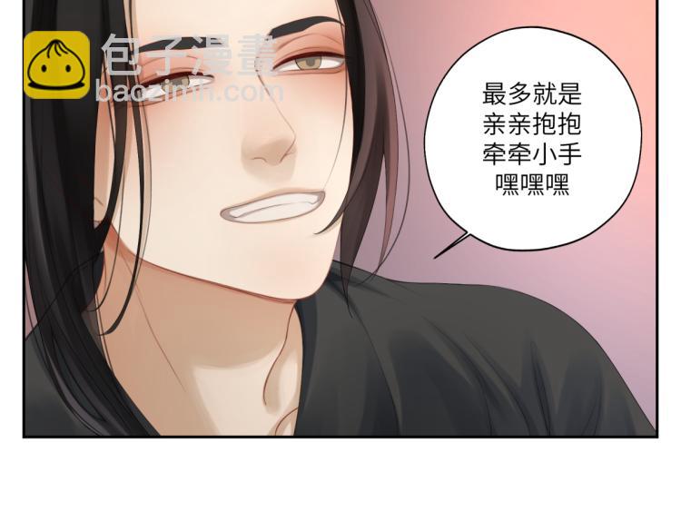 《病危将军作死日常》第三十回 “绝无可能” 第34页