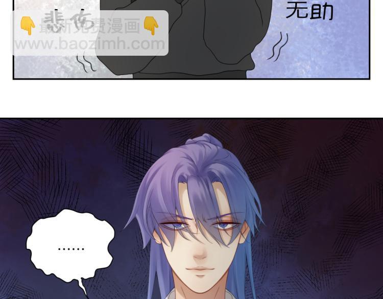 《病危将军作死日常》第三十回 “绝无可能” 第38页