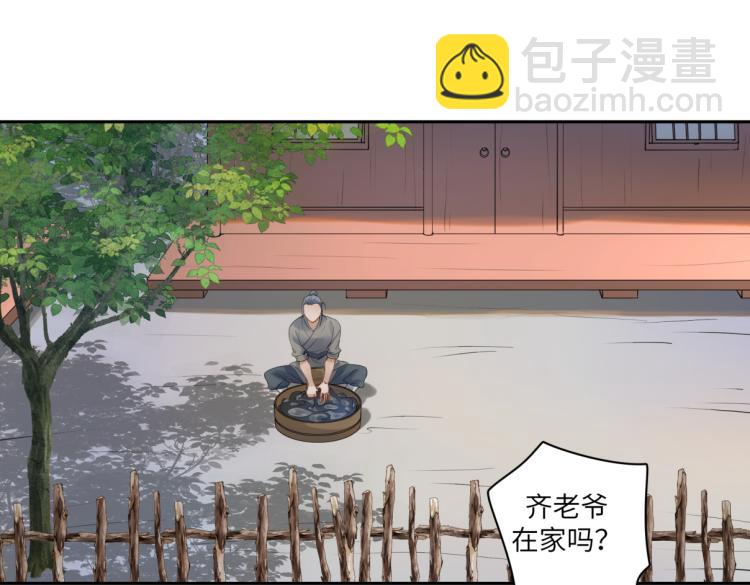 《病危将军作死日常》第三十回 “绝无可能” 第43页