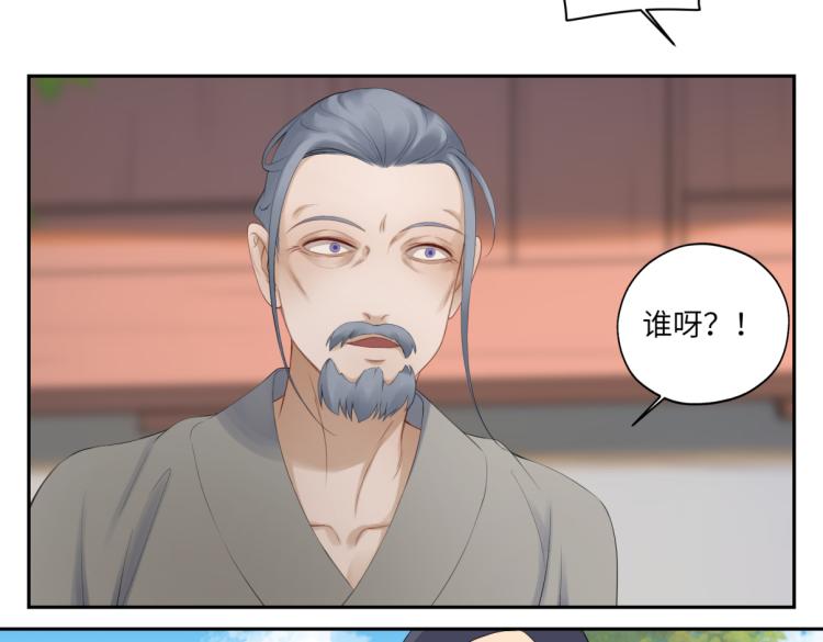 《病危将军作死日常》第三十回 “绝无可能” 第44页