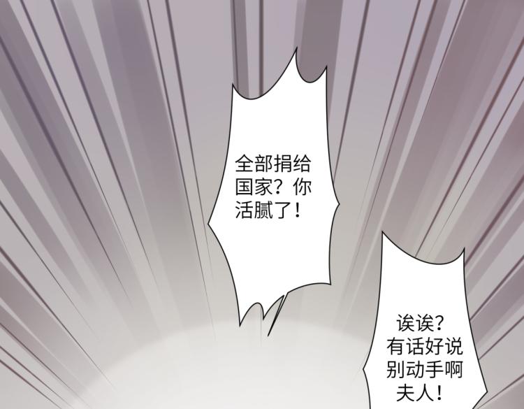 《病危将军作死日常》第三十回 “绝无可能” 第4页