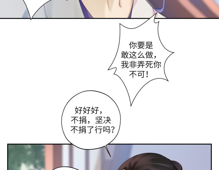 《病危将军作死日常》第三十回 “绝无可能” 第7页