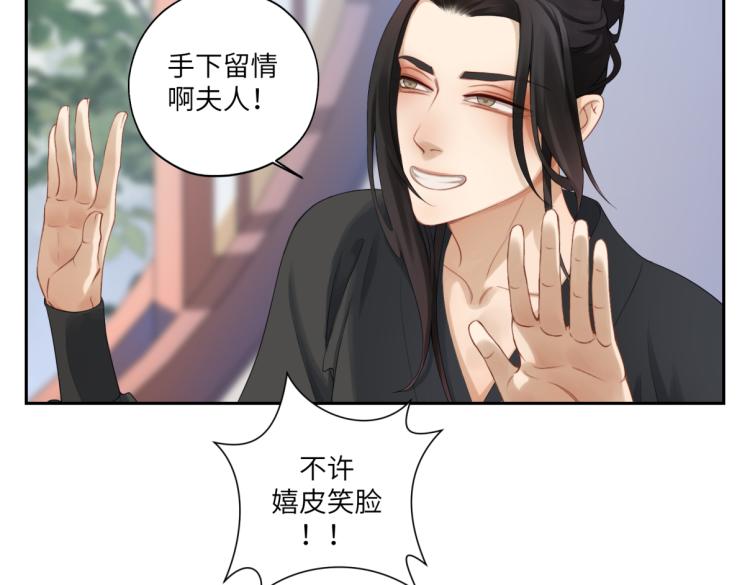 《病危将军作死日常》第三十回 “绝无可能” 第8页