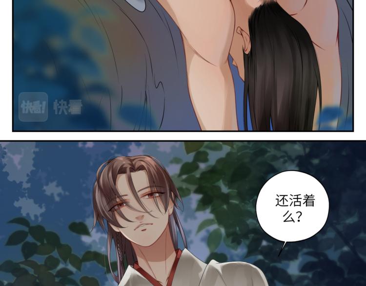《病危将军作死日常》第二十九回 enmm？ 第11页