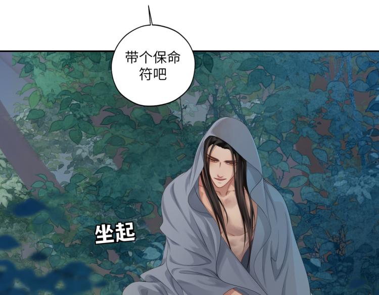 《病危将军作死日常》第二十九回 enmm？ 第15页