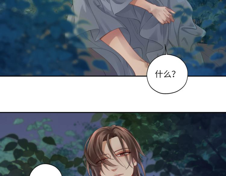 《病危将军作死日常》第二十九回 enmm？ 第16页