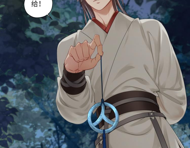 《病危将军作死日常》第二十九回 enmm？ 第17页