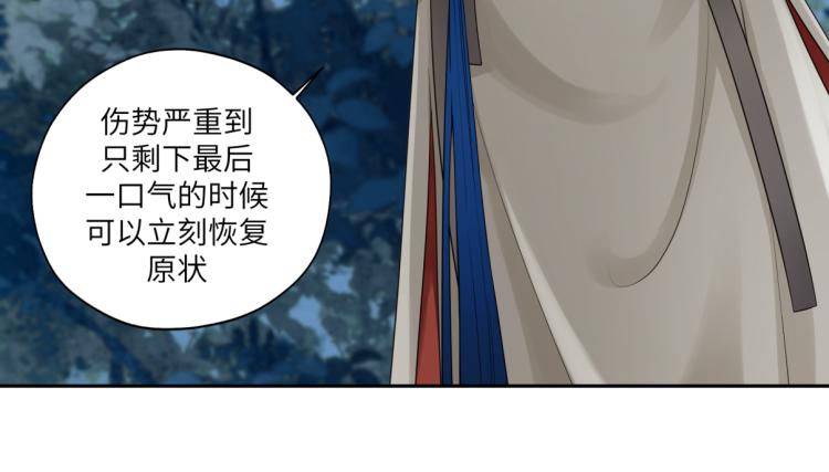 《病危将军作死日常》第二十九回 enmm？ 第18页