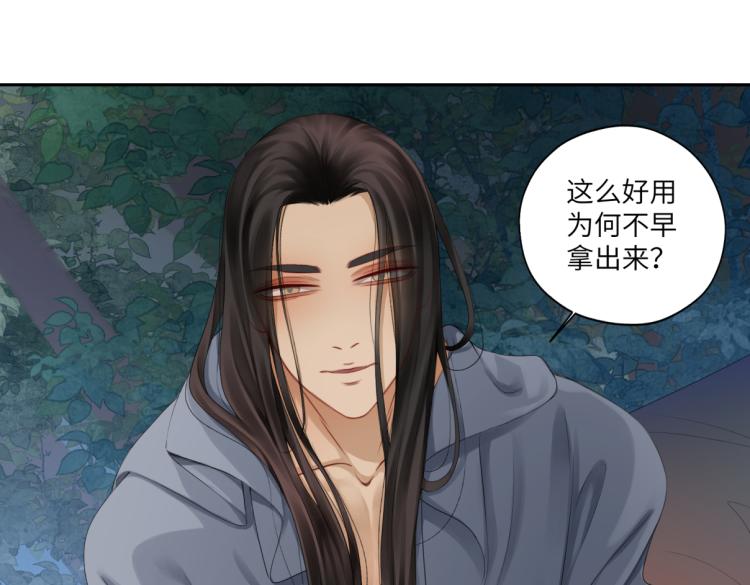 《病危将军作死日常》第二十九回 enmm？ 第19页