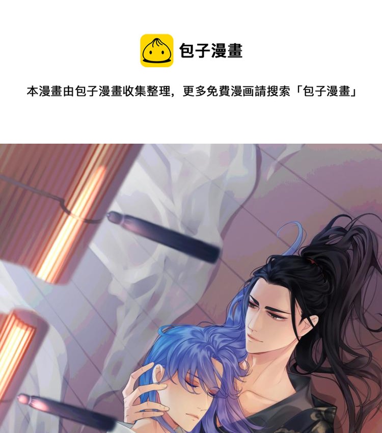 《病危将军作死日常》第二十九回 enmm？ 第1页