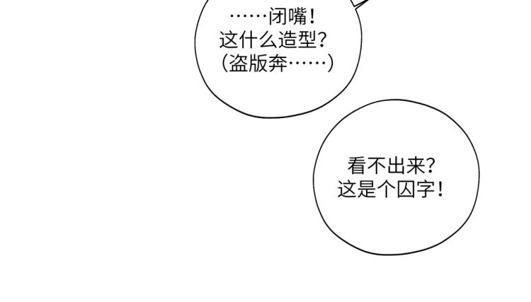 《病危将军作死日常》第二十九回 enmm？ 第23页