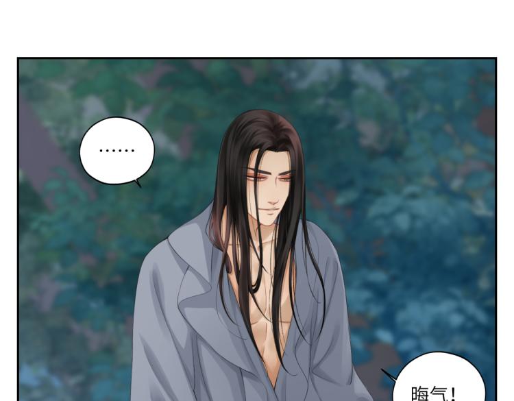 《病危将军作死日常》第二十九回 enmm？ 第24页