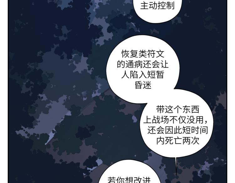《病危将军作死日常》第二十九回 enmm？ 第26页