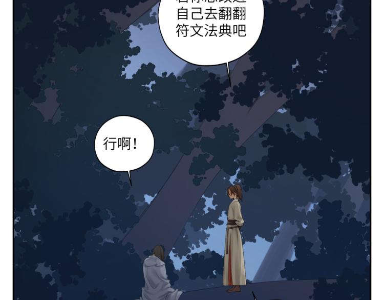 《病危将军作死日常》第二十九回 enmm？ 第27页