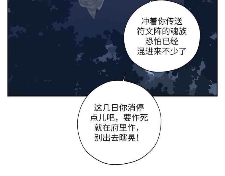 《病危将军作死日常》第二十九回 enmm？ 第28页