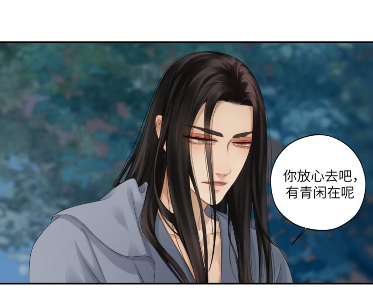《病危将军作死日常》第二十九回 enmm？ 第30页