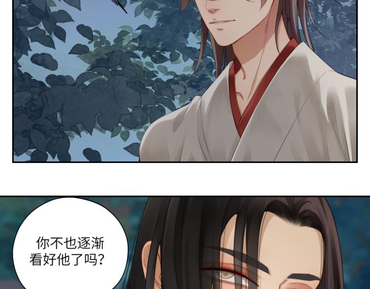 《病危将军作死日常》第二十九回 enmm？ 第33页