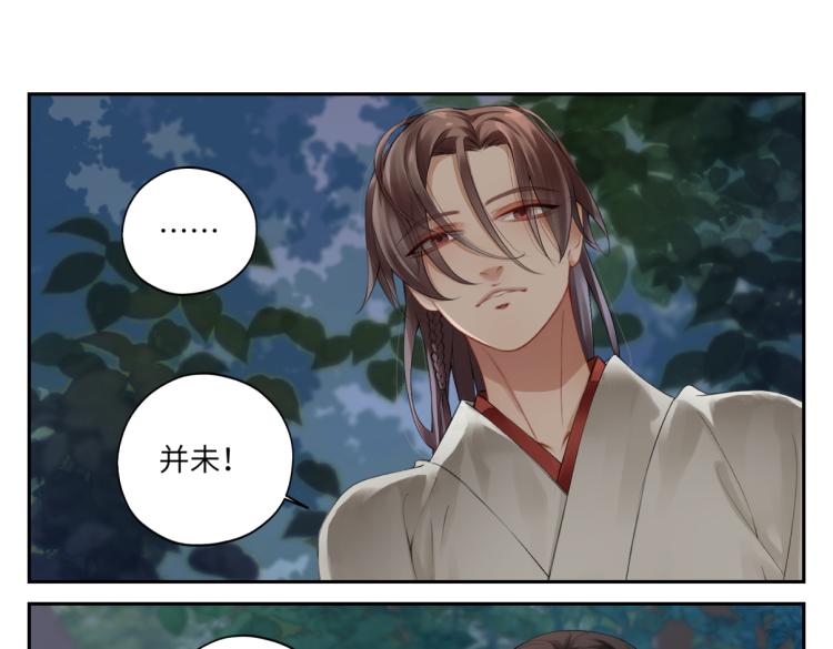 《病危将军作死日常》第二十九回 enmm？ 第35页