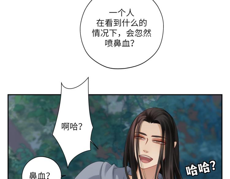 《病危将军作死日常》第二十九回 enmm？ 第38页
