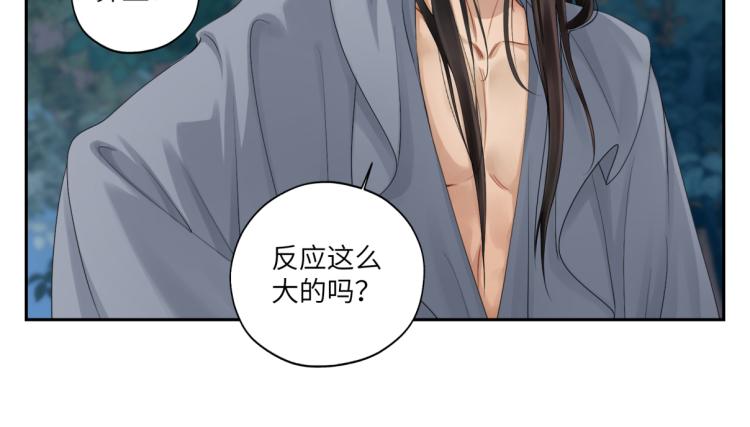 《病危将军作死日常》第二十九回 enmm？ 第39页