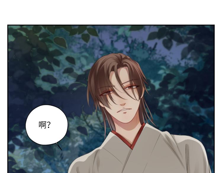 《病危将军作死日常》第二十九回 enmm？ 第40页