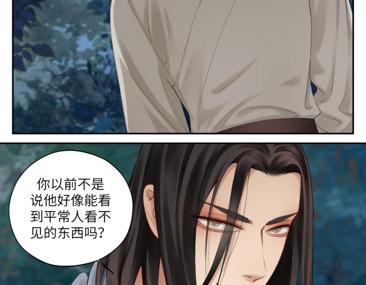 《病危将军作死日常》第二十九回 enmm？ 第41页
