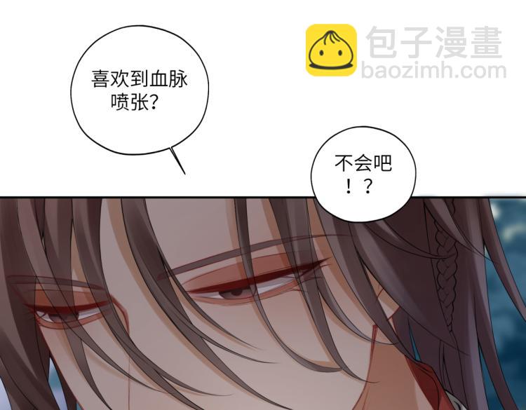 《病危将军作死日常》第二十九回 enmm？ 第45页