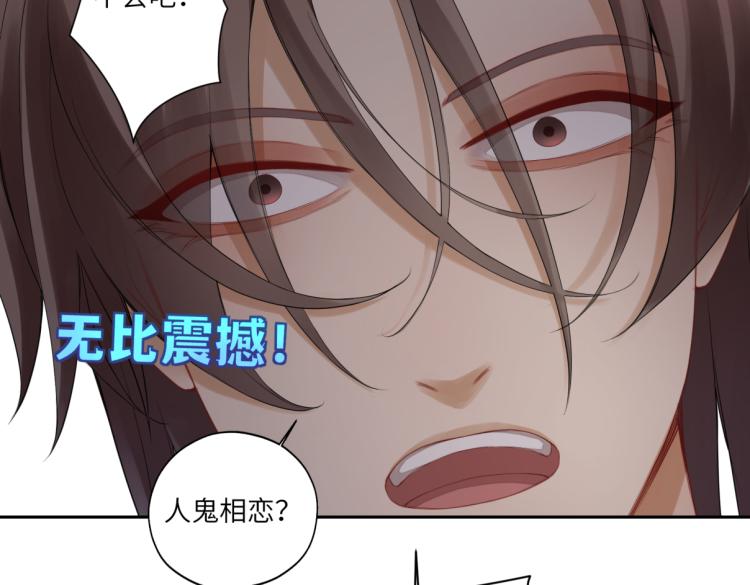 《病危将军作死日常》第二十九回 enmm？ 第48页