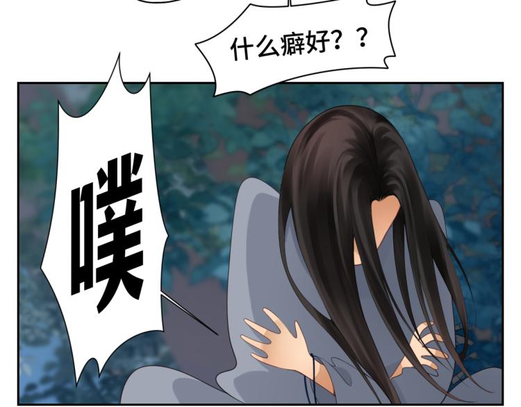 《病危将军作死日常》第二十九回 enmm？ 第49页