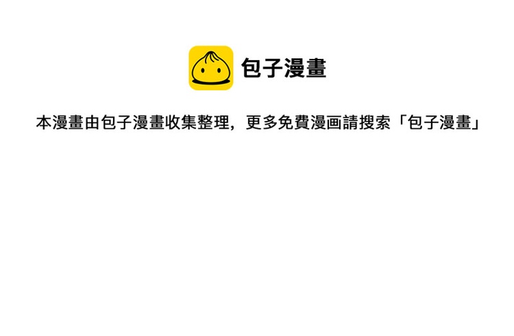 《病危将军作死日常》第二十九回 enmm？ 第50页
