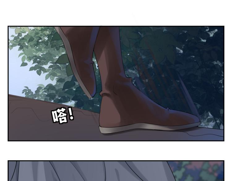 《病危将军作死日常》第二十九回 enmm？ 第9页
