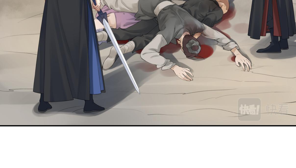 《病危将军作死日常》第三十二回 ？？？ 第13页