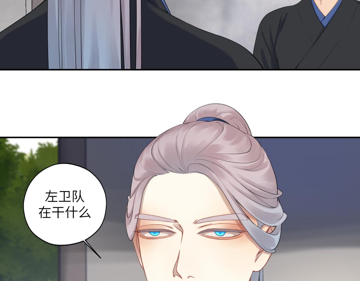 《病危将军作死日常》第三十二回 ？？？ 第15页