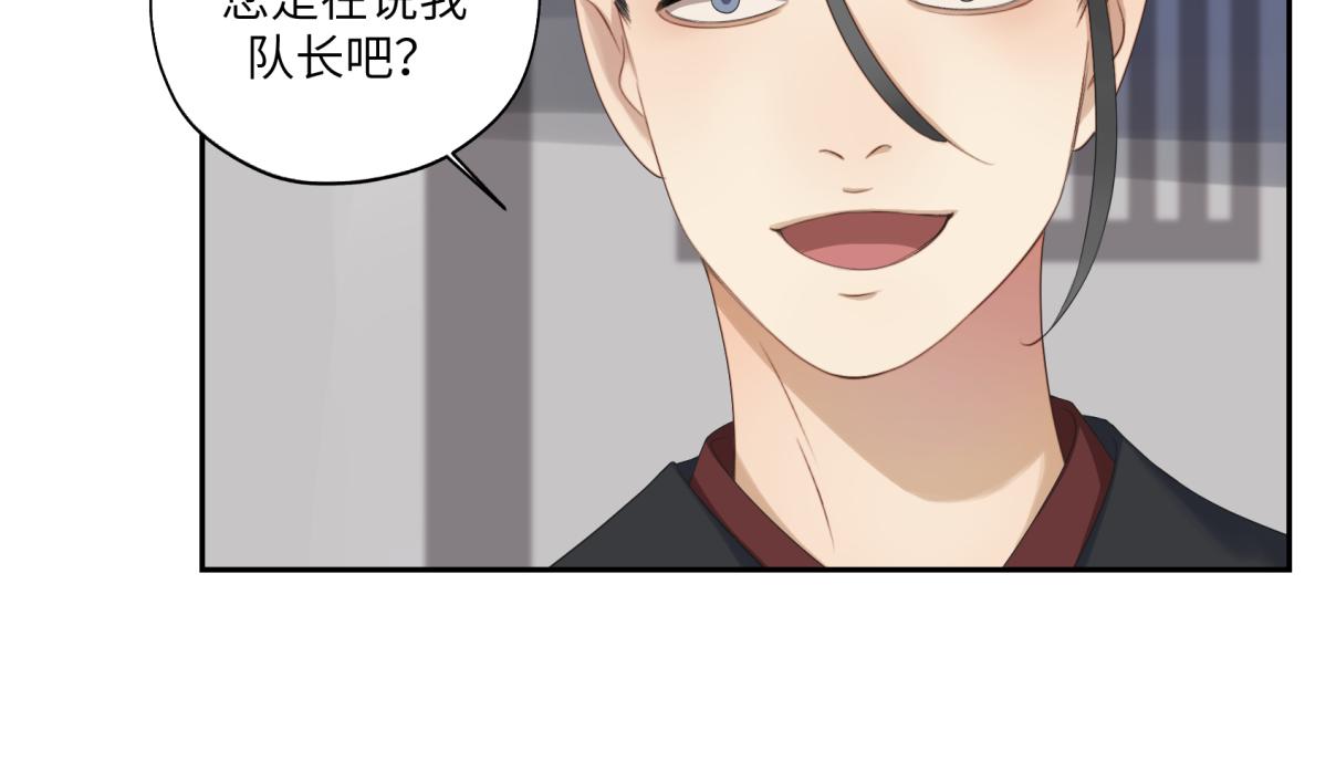 《病危将军作死日常》第三十二回 ？？？ 第18页