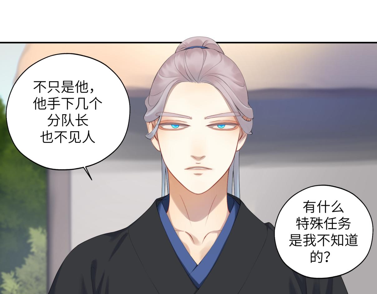 《病危将军作死日常》第三十二回 ？？？ 第19页