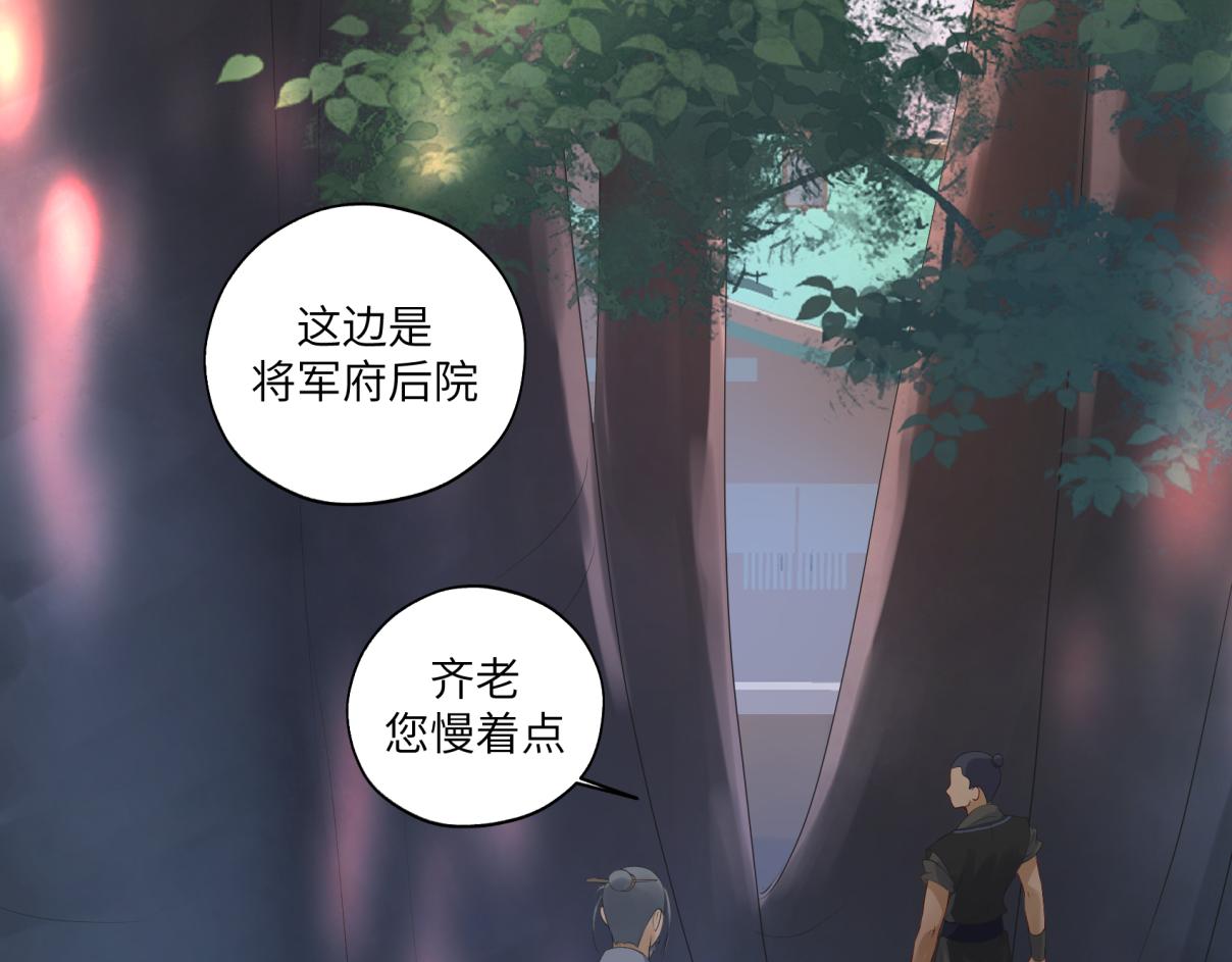 《病危将军作死日常》第三十二回 ？？？ 第27页