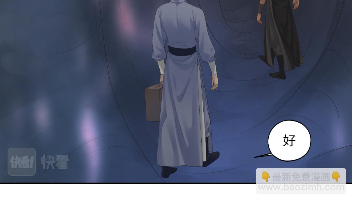《病危将军作死日常》第三十二回 ？？？ 第28页