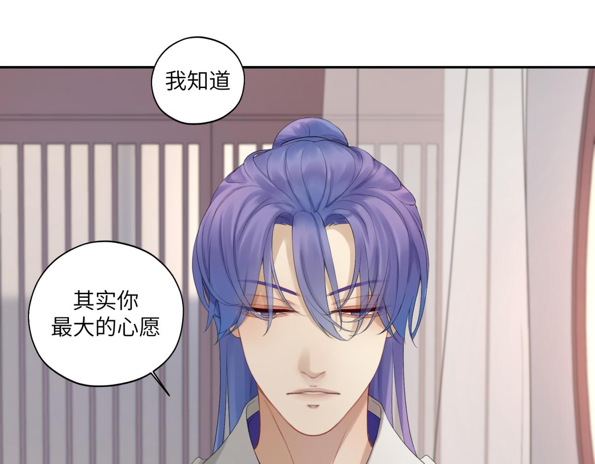《病危将军作死日常》第三十二回 ？？？ 第29页