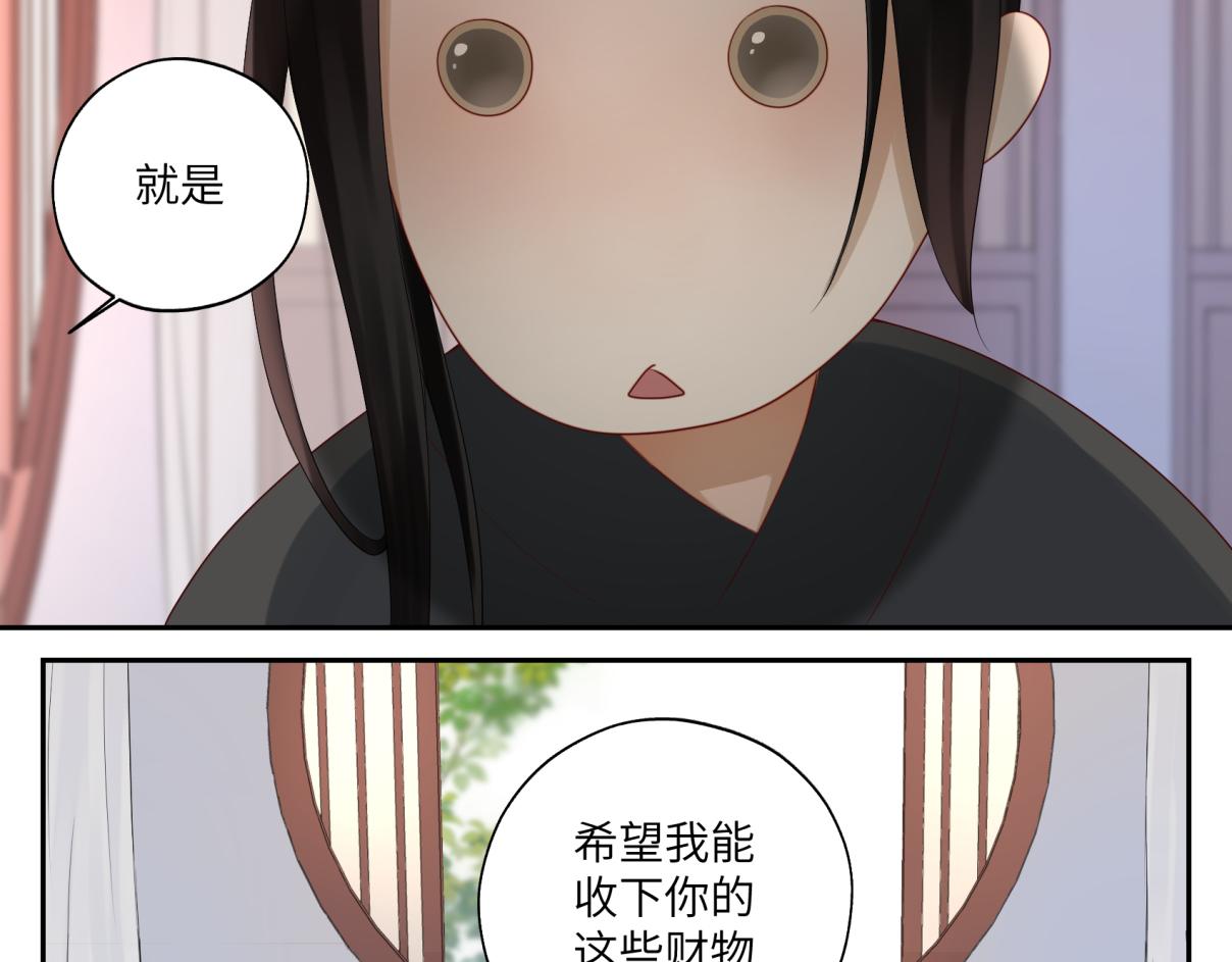 《病危将军作死日常》第三十二回 ？？？ 第31页