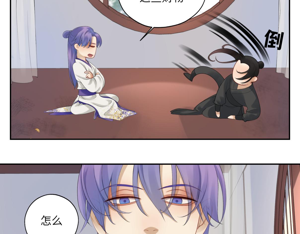 《病危将军作死日常》第三十二回 ？？？ 第32页