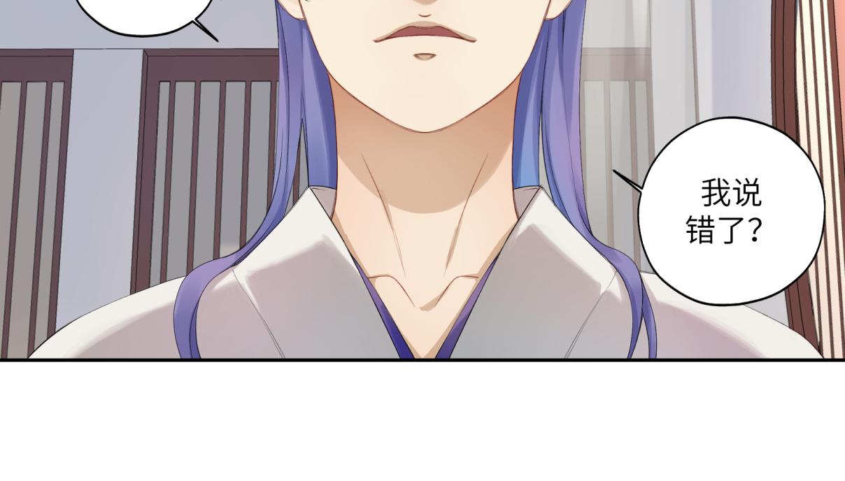 《病危将军作死日常》第三十二回 ？？？ 第33页
